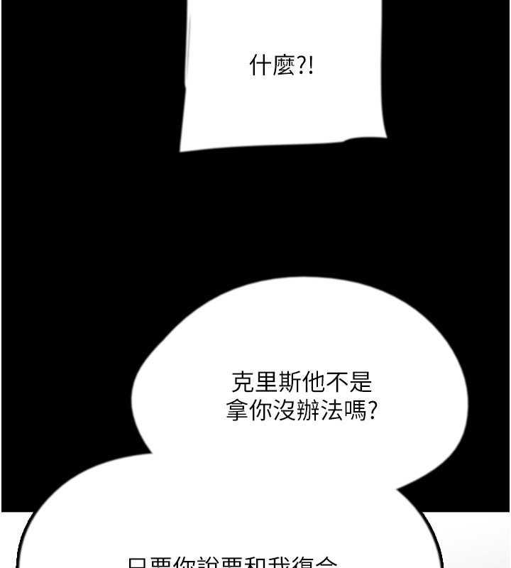 养父的女儿们第43話-怎麼豔遇源源不絕?