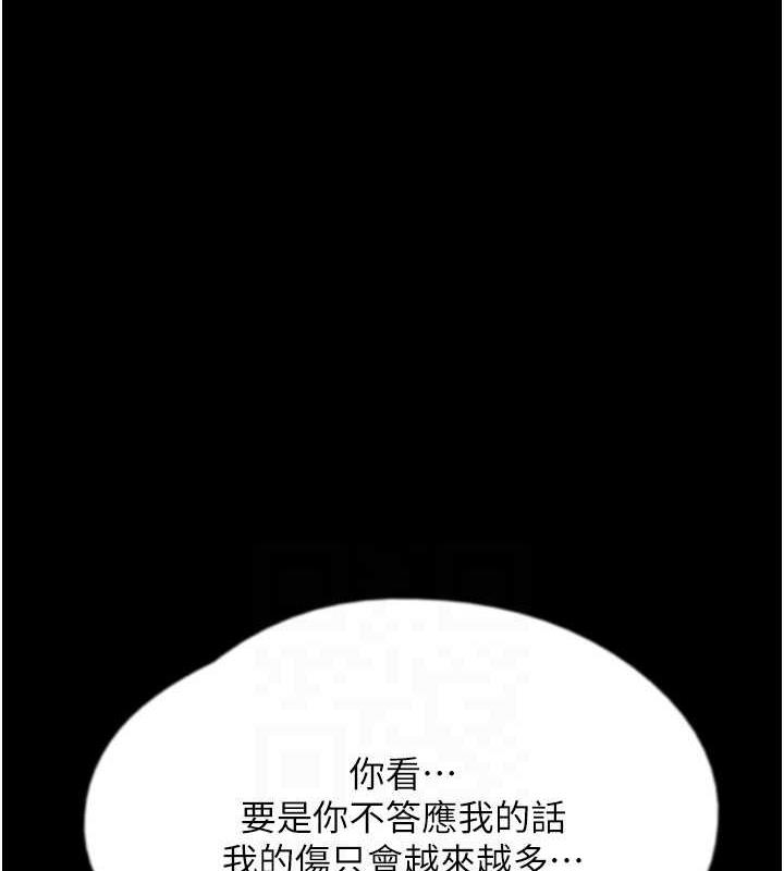 養父的女兒們第43話-怎麼豔遇源源不絕?