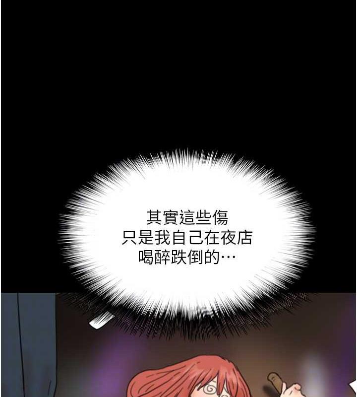 养父的女儿们第43話-怎麼豔遇源源不絕?