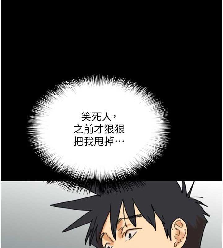 养父的女儿们第43話-怎麼豔遇源源不絕?