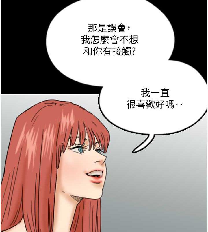 养父的女儿们第43話-怎麼豔遇源源不絕?