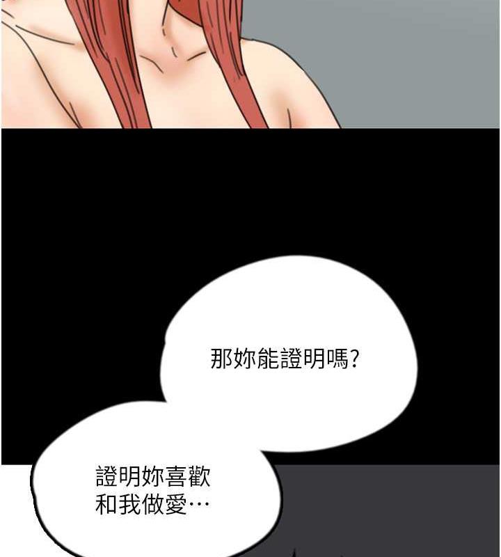 养父的女儿们第43話-怎麼豔遇源源不絕?
