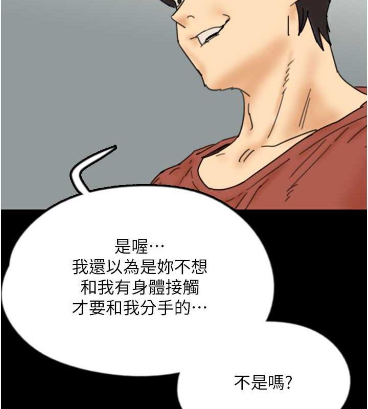 養父的女兒們第43話-怎麼豔遇源源不絕?