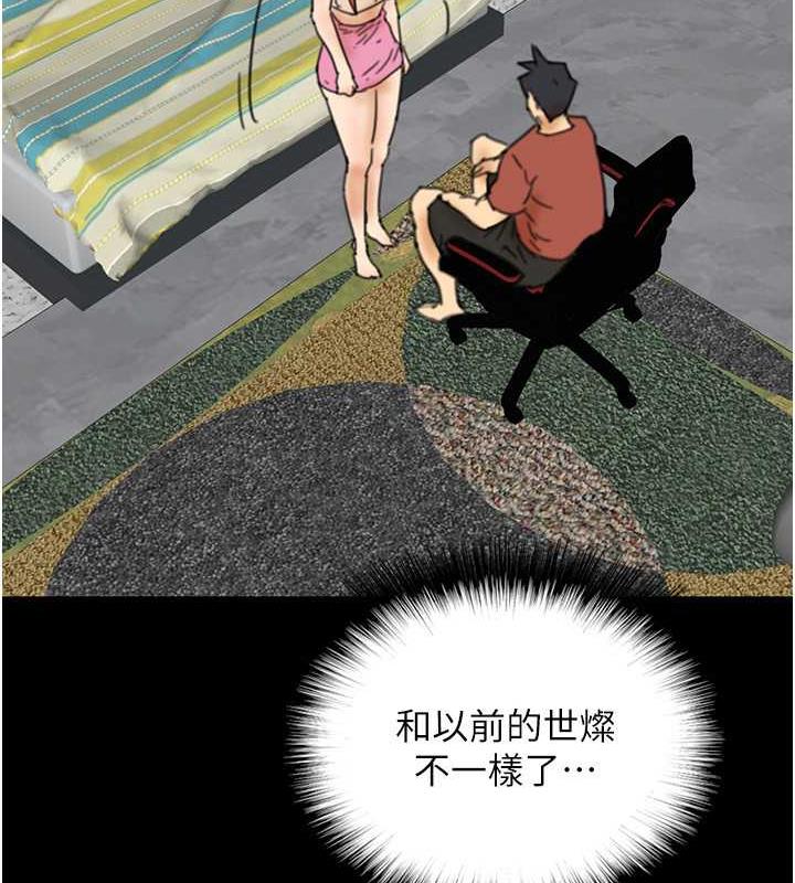 养父的女儿们第43話-怎麼豔遇源源不絕?