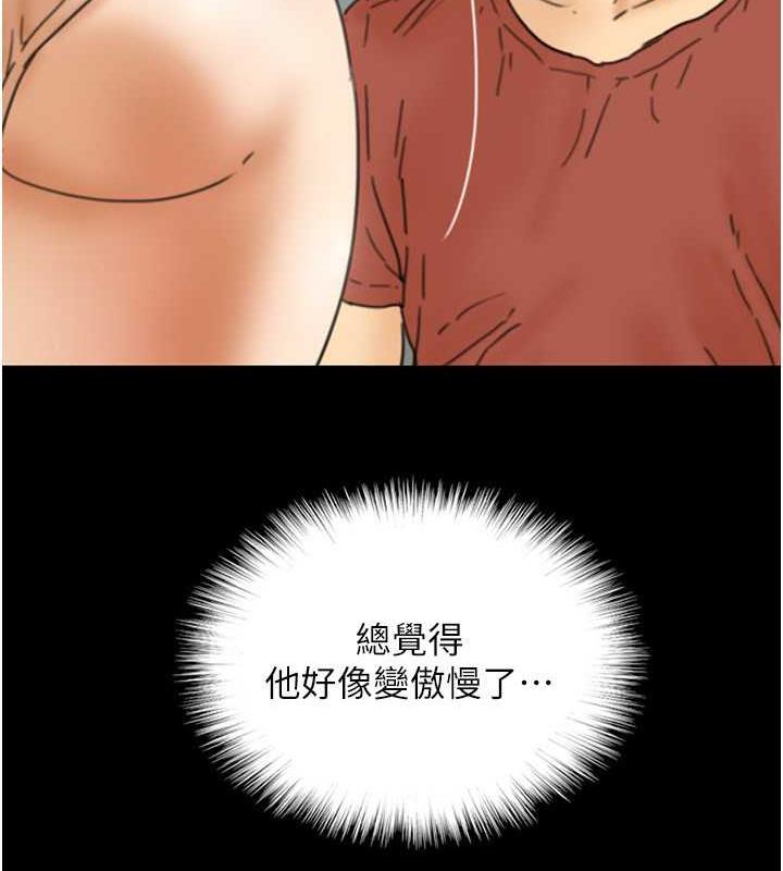 養父的女兒們第43話-怎麼豔遇源源不絕?