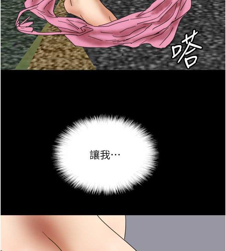 養父的女兒們第43話-怎麼豔遇源源不絕?
