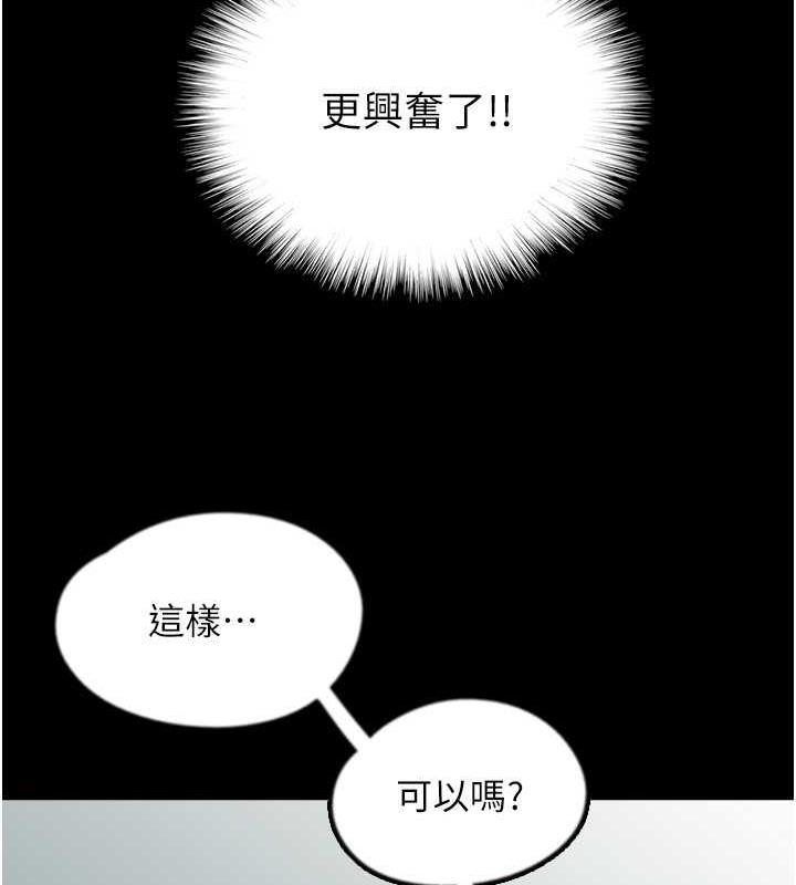 养父的女儿们第43話-怎麼豔遇源源不絕?