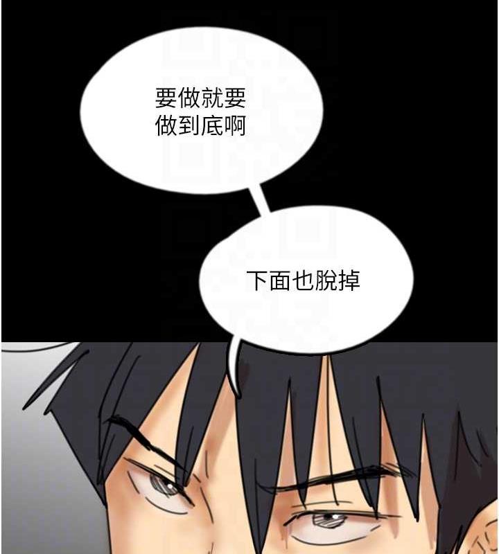 养父的女儿们第43話-怎麼豔遇源源不絕?