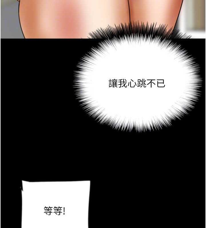 养父的女儿们第43話-怎麼豔遇源源不絕?