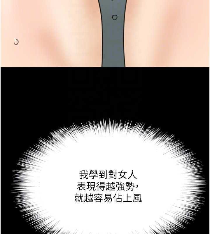 养父的女儿们第43話-怎麼豔遇源源不絕?