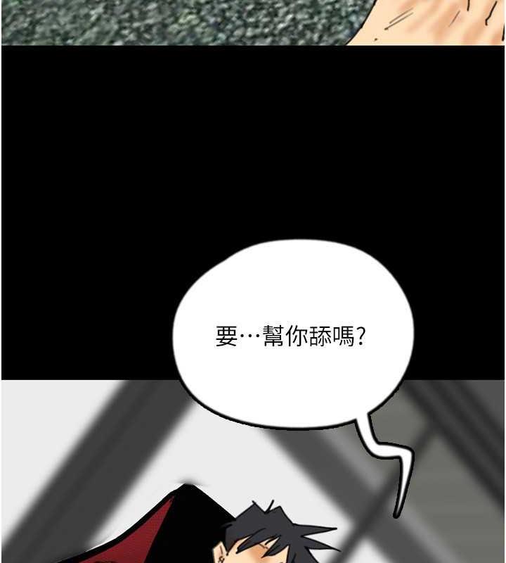 养父的女儿们第43話-怎麼豔遇源源不絕?