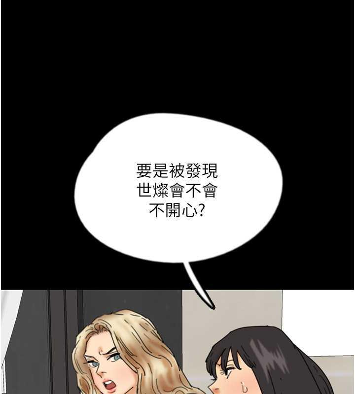 养父的女儿们第43話-怎麼豔遇源源不絕?