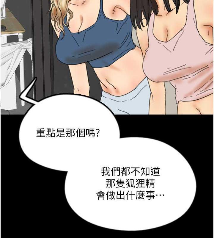 养父的女儿们第44話-壓抑怒火的世燦