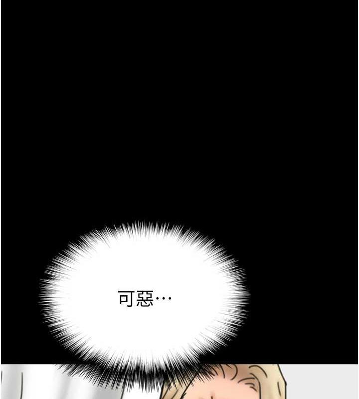 养父的女儿们第44話-壓抑怒火的世燦