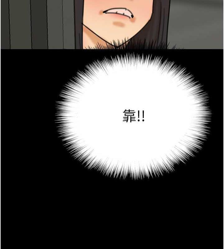 养父的女儿们第44話-壓抑怒火的世燦