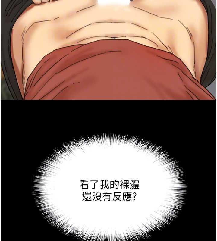养父的女儿们第44話-壓抑怒火的世燦