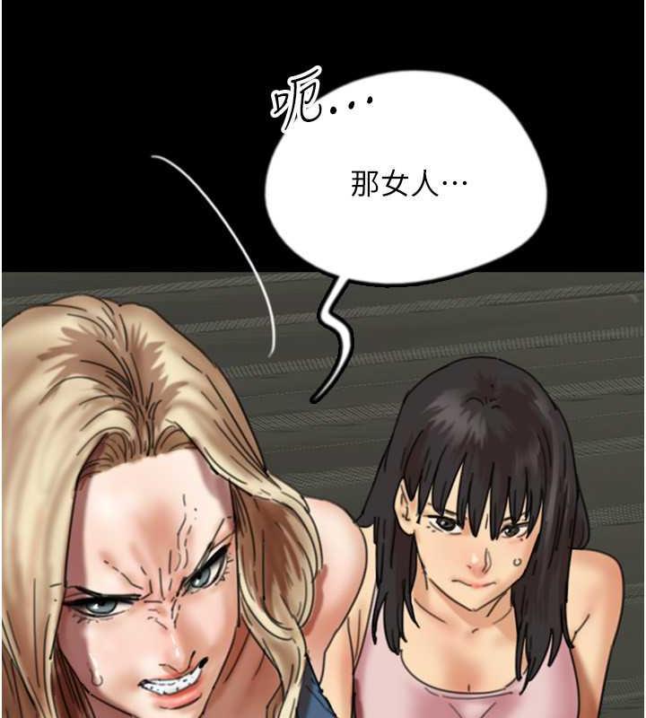 养父的女儿们第44話-壓抑怒火的世燦