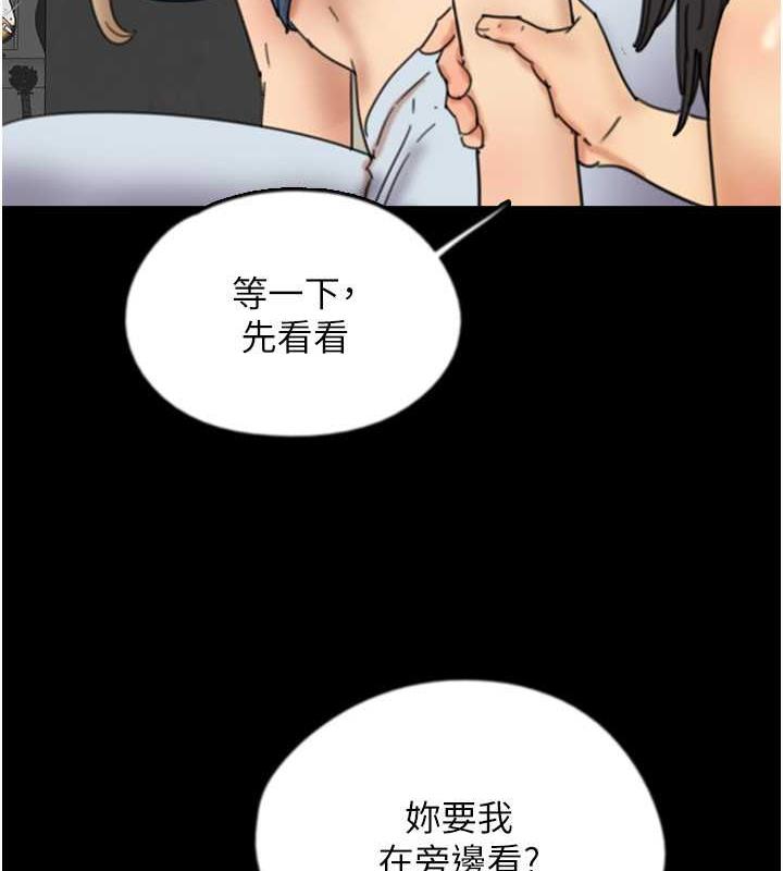 养父的女儿们第44話-壓抑怒火的世燦