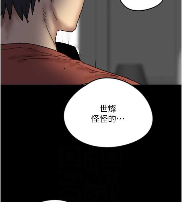 养父的女儿们第44話-壓抑怒火的世燦