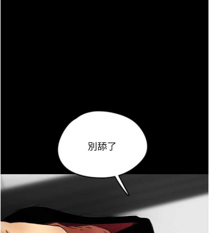 养父的女儿们第44話-壓抑怒火的世燦