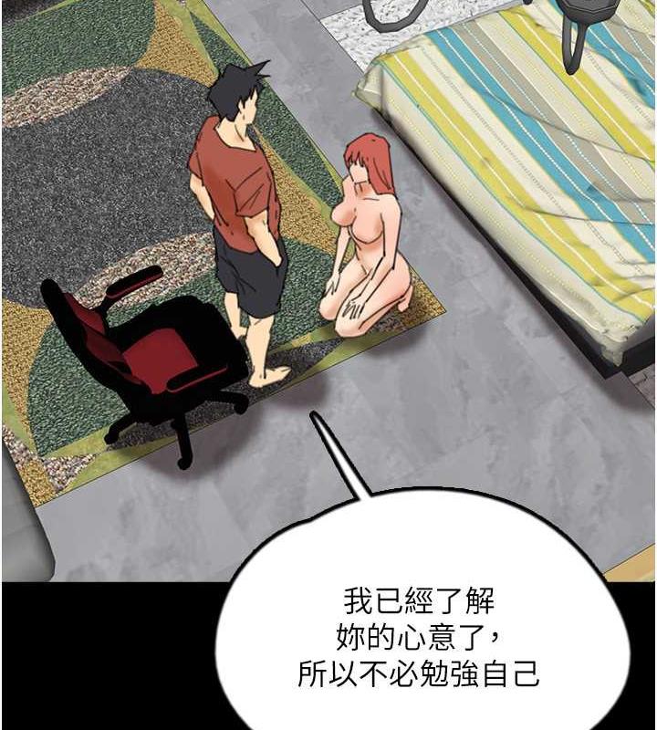 养父的女儿们第44話-壓抑怒火的世燦