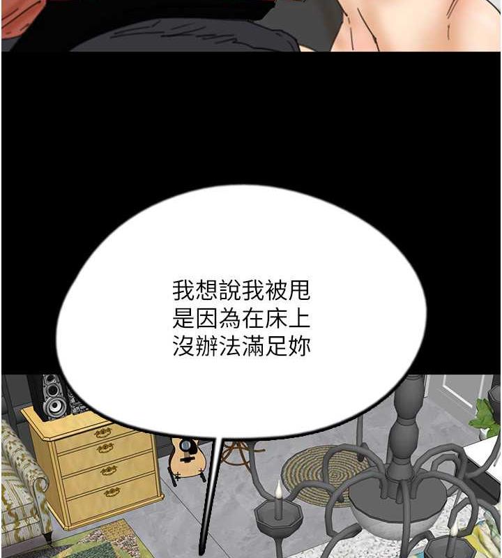 养父的女儿们第44話-壓抑怒火的世燦