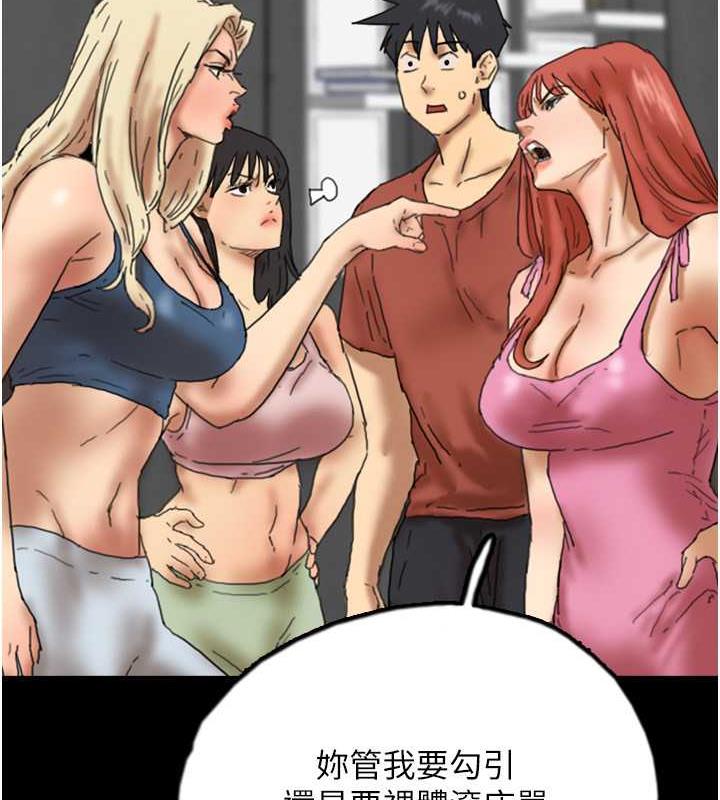 养父的女儿们第44話-壓抑怒火的世燦