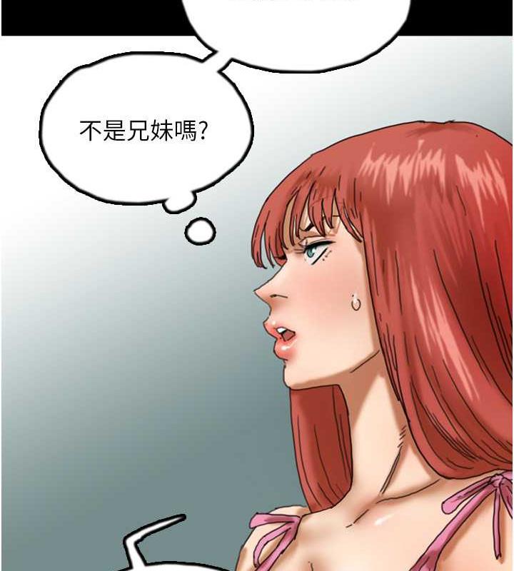 养父的女儿们第44話-壓抑怒火的世燦