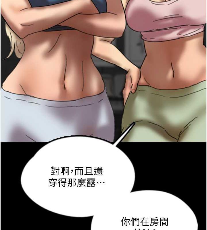 养父的女儿们第44話-壓抑怒火的世燦