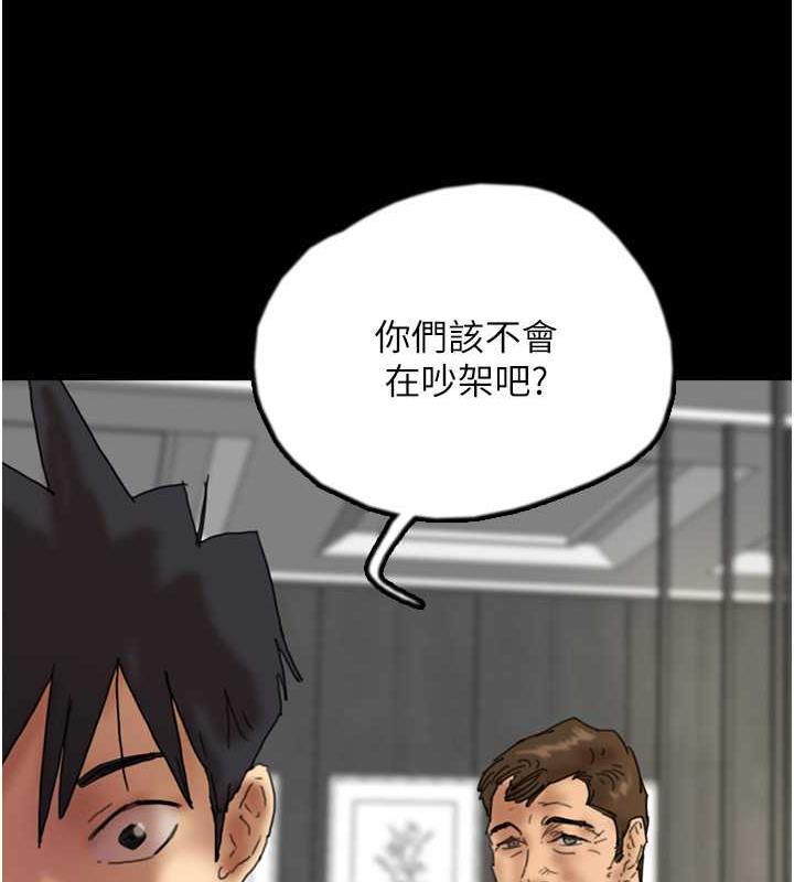 养父的女儿们第44話-壓抑怒火的世燦