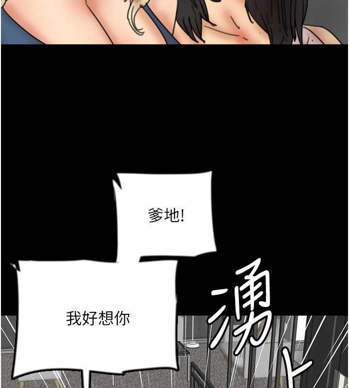 养父的女儿们第44話-壓抑怒火的世燦