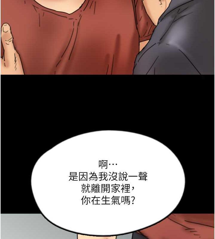 养父的女儿们第44話-壓抑怒火的世燦