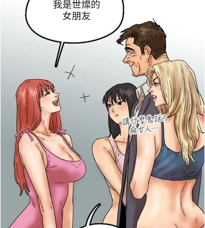 养父的女儿们第44話-壓抑怒火的世燦