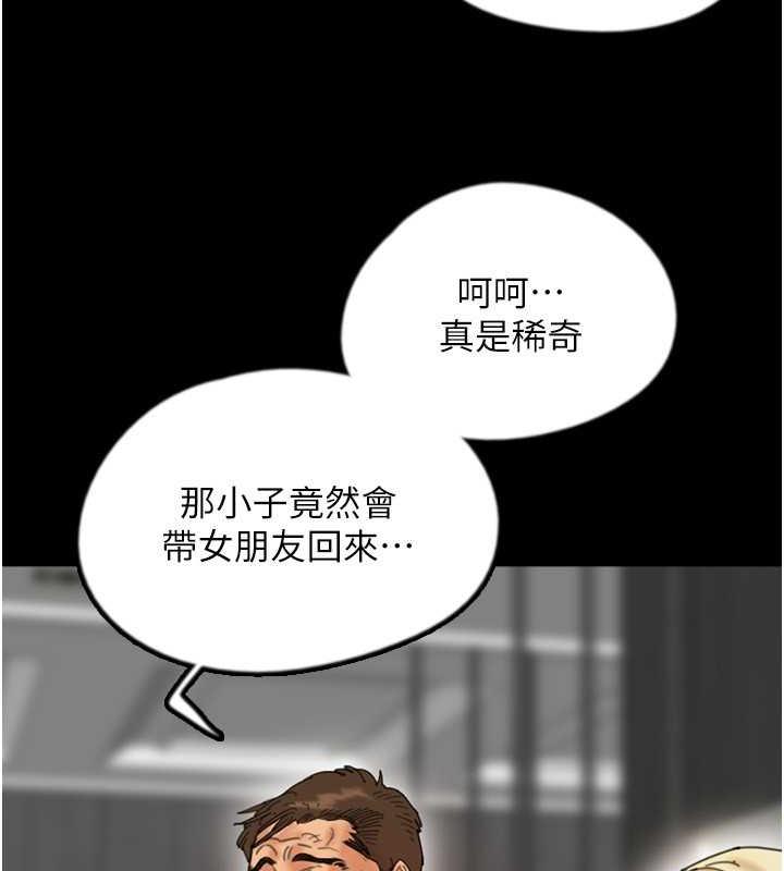 养父的女儿们第44話-壓抑怒火的世燦