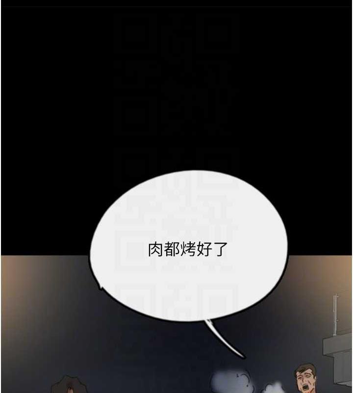 养父的女儿们第44話-壓抑怒火的世燦