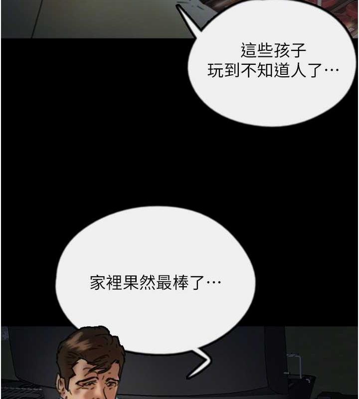 养父的女儿们第44話-壓抑怒火的世燦