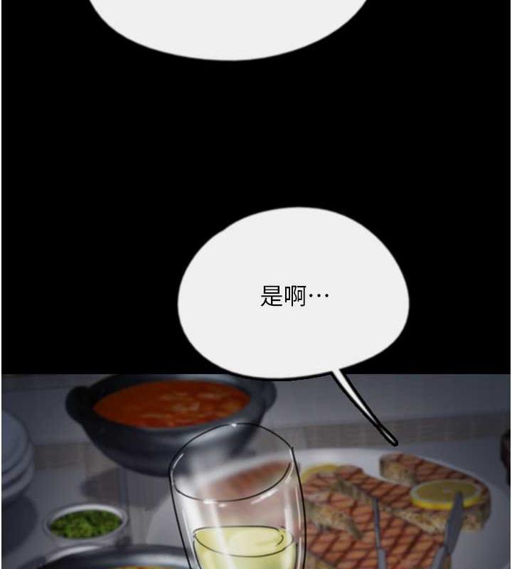 养父的女儿们第44話-壓抑怒火的世燦
