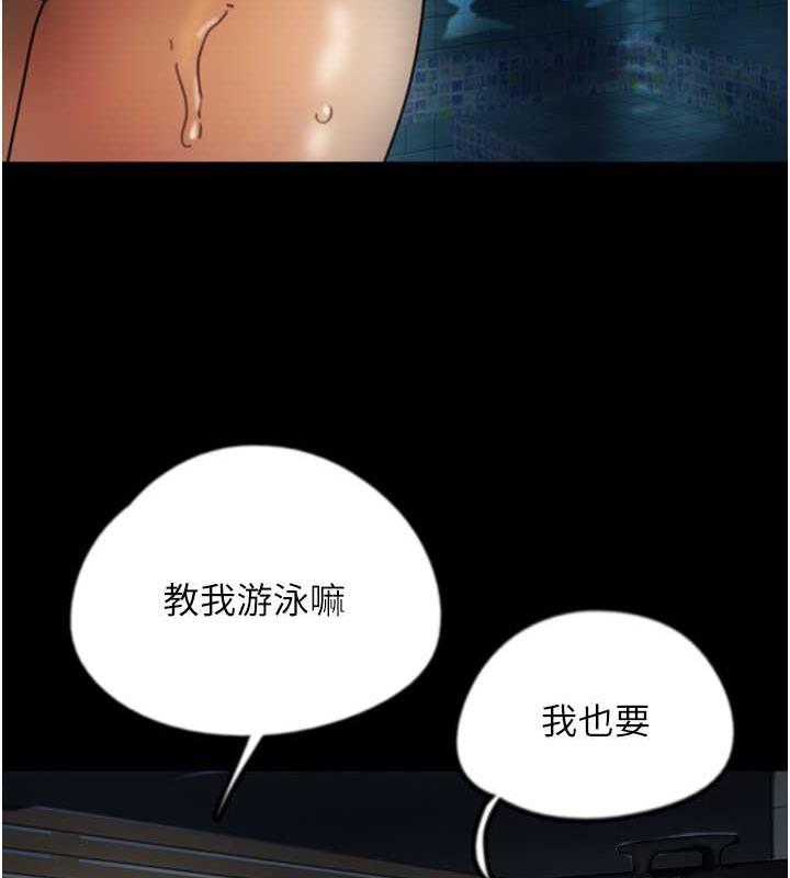 养父的女儿们第44話-壓抑怒火的世燦