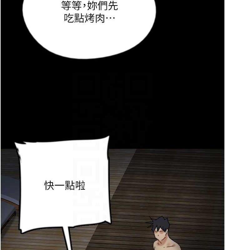 养父的女儿们第44話-壓抑怒火的世燦