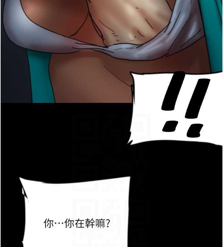 养父的女儿们第44話-壓抑怒火的世燦