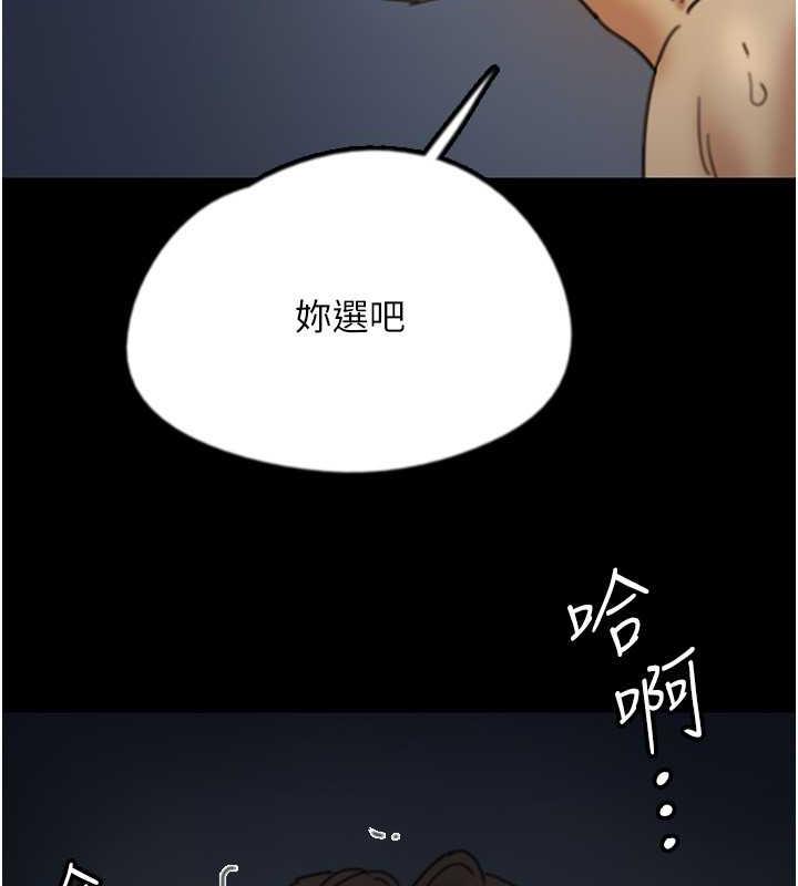 养父的女儿们第44話-壓抑怒火的世燦