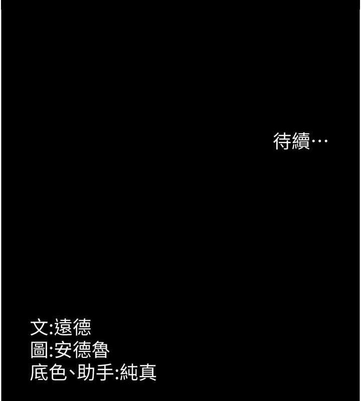 养父的女儿们第44話-壓抑怒火的世燦