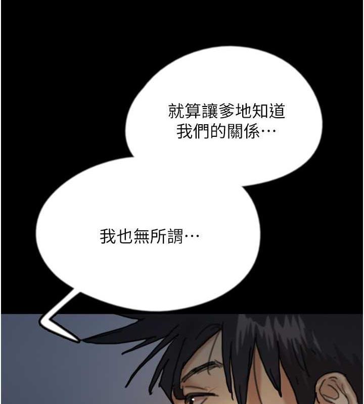 养父的女儿们第45話-用手就讓莫妮卡高潮