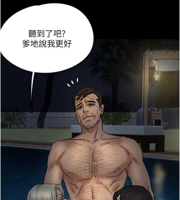 养父的女儿们第45話-用手就讓莫妮卡高潮