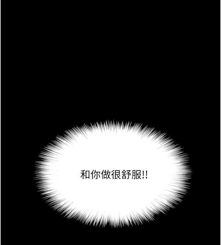 养父的女儿们第45話-用手就讓莫妮卡高潮