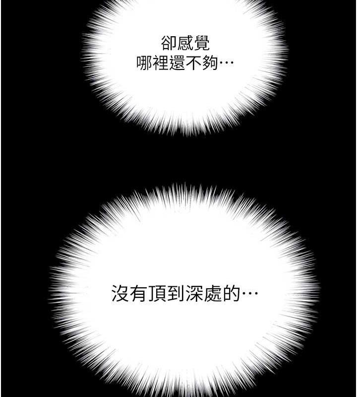 养父的女儿们第45話-用手就讓莫妮卡高潮