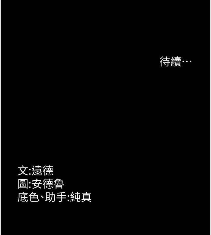 养父的女儿们第45話-用手就讓莫妮卡高潮