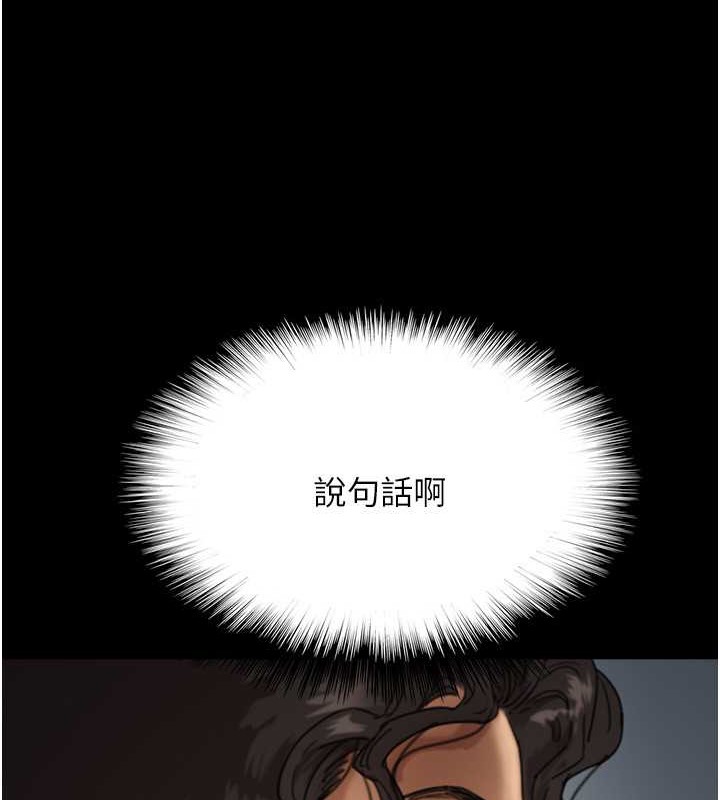 养父的女儿们第46話-我搶了你的女人