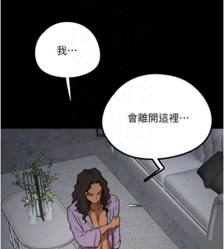 养父的女儿们第46話-我搶了你的女人