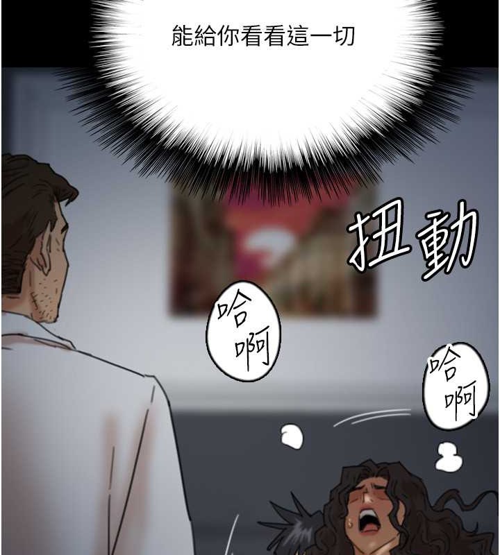 养父的女儿们第46話-我搶了你的女人